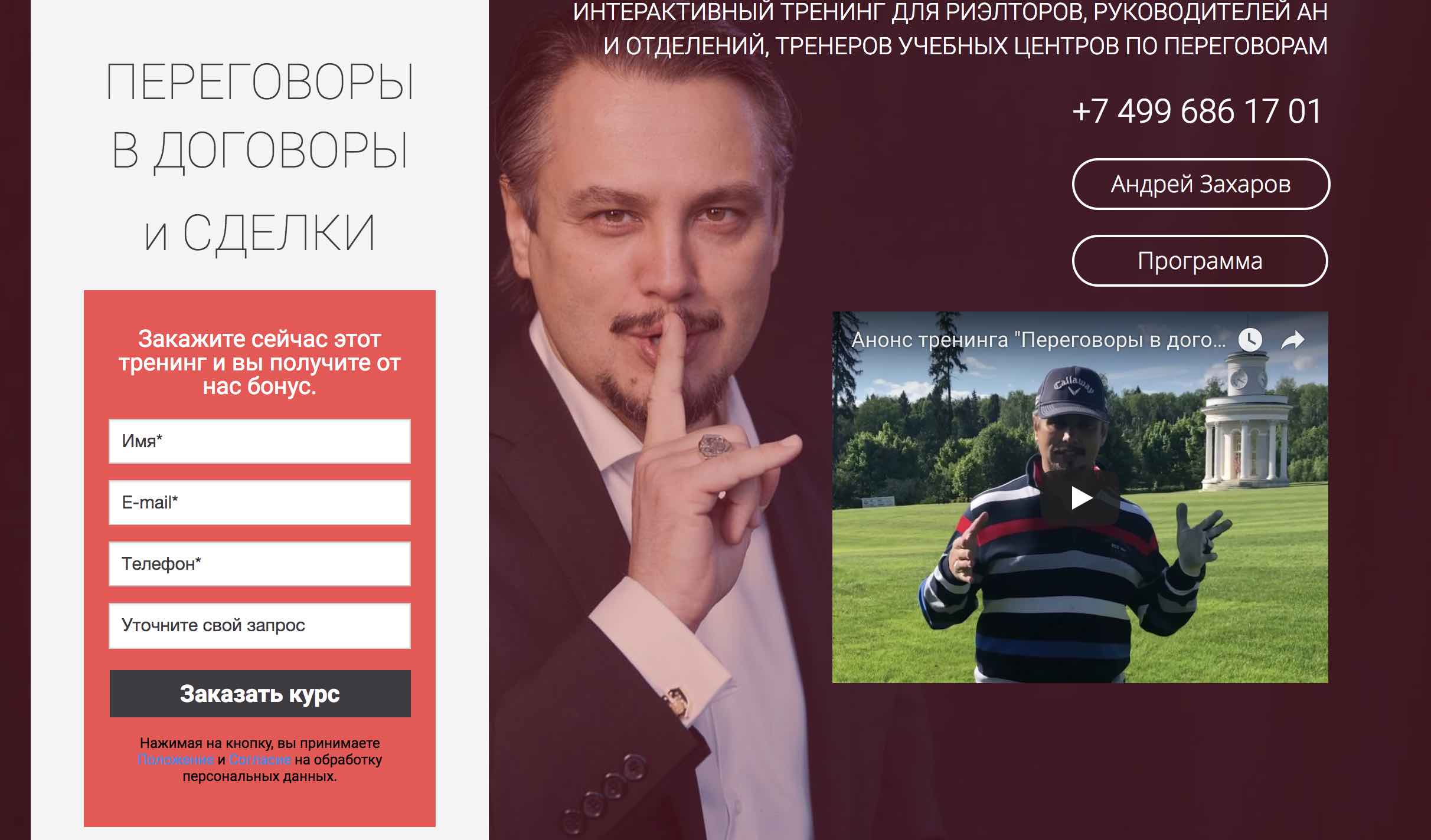 [Андрей Захаров] Переговоры в договоры и сделки. М_0.jpg